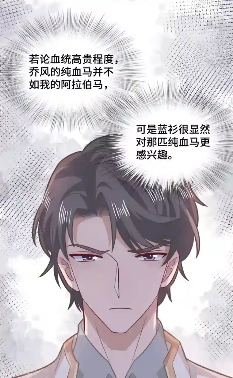 隔壁那个饭桶第73话 吃糖