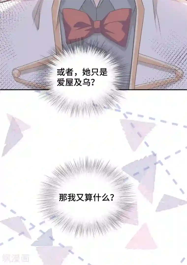 隔壁那个饭桶第73话 吃糖