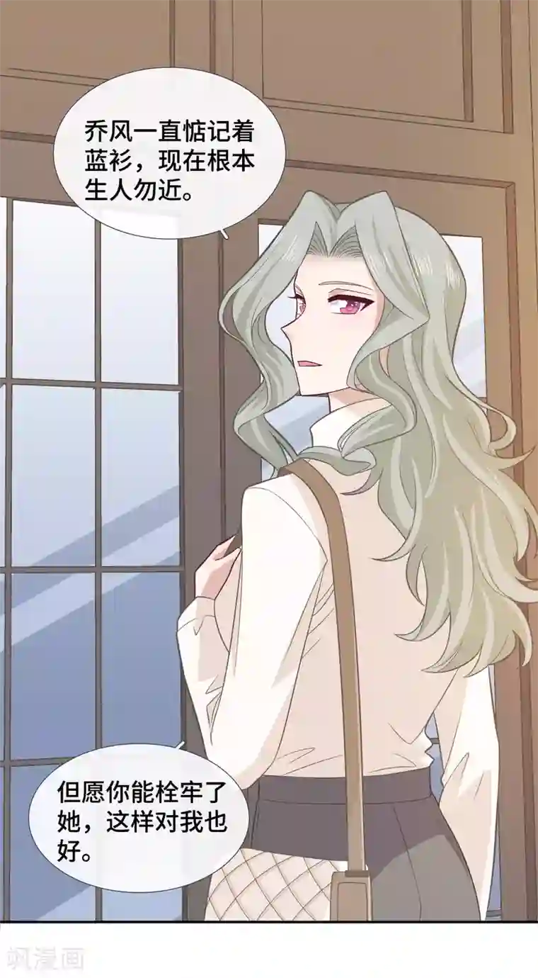 隔壁那个饭桶第73话 吃糖