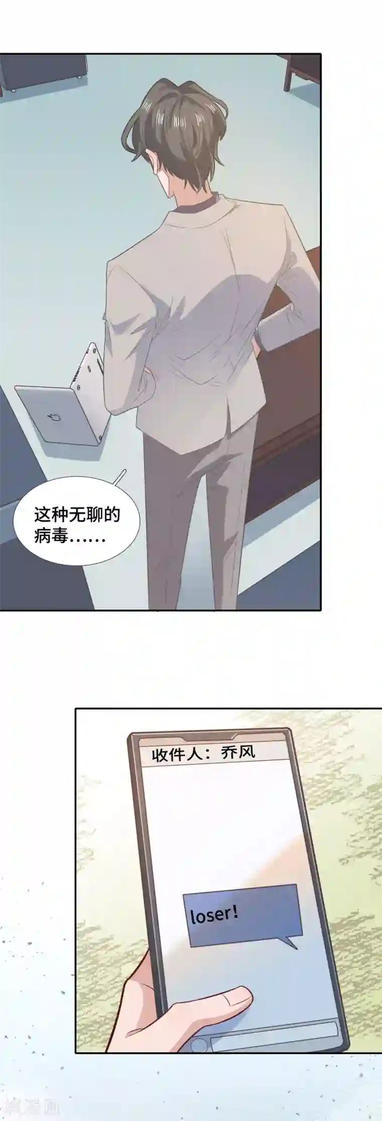 隔壁那个饭桶第73话 吃糖