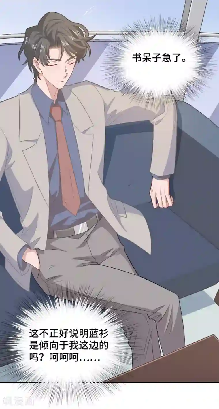 隔壁那个饭桶第73话 吃糖