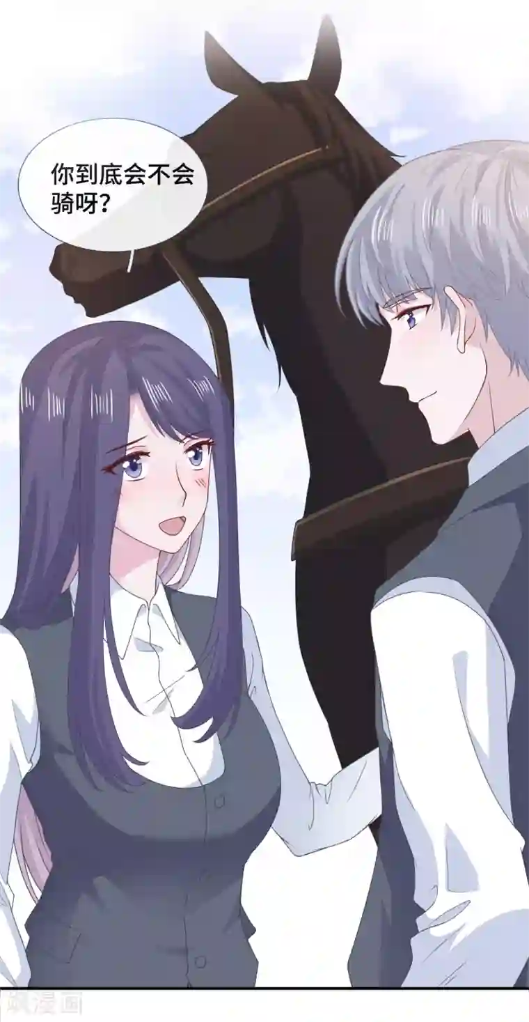 隔壁那个饭桶第74话 主动出击