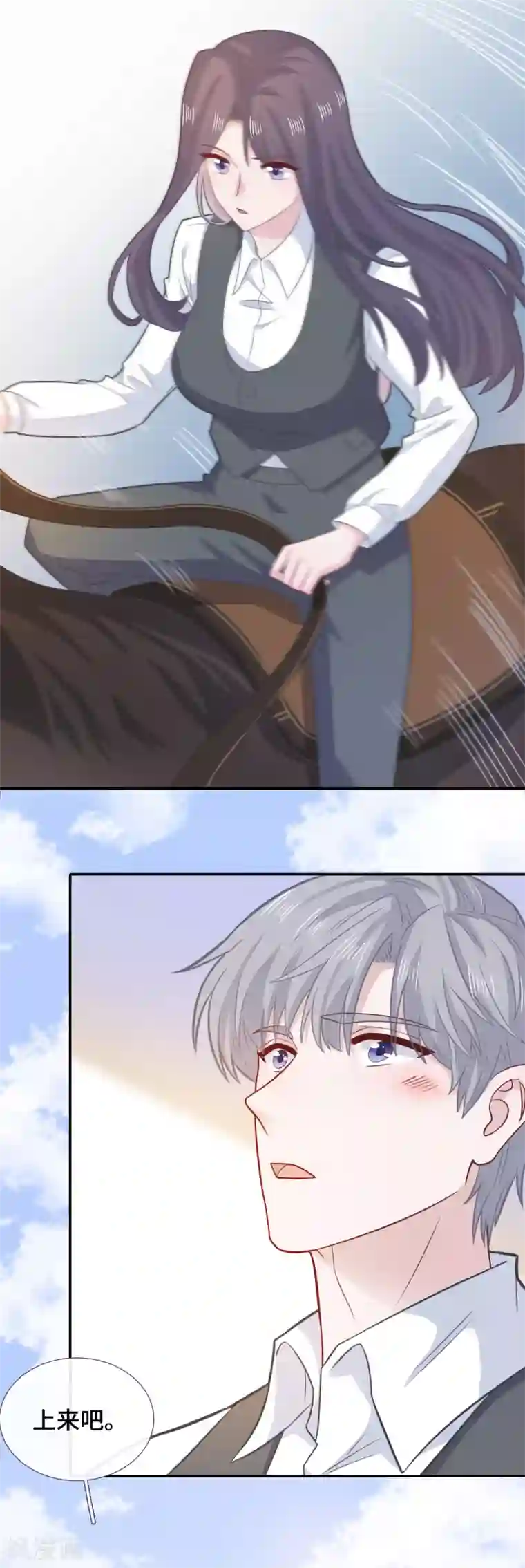 隔壁那个饭桶第74话 主动出击