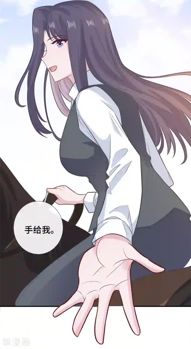 隔壁那个饭桶第74话 主动出击