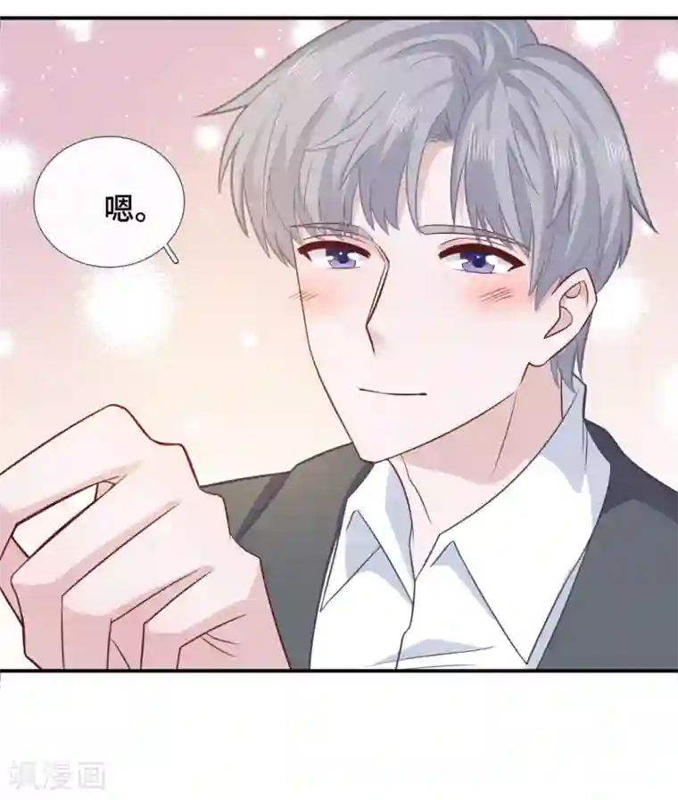 隔壁那个饭桶第74话 主动出击