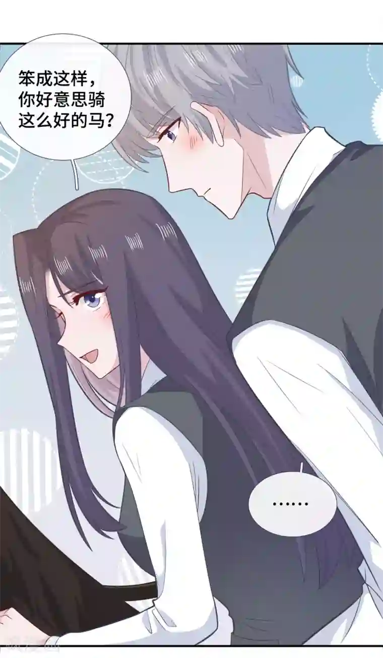 隔壁那个饭桶第74话 主动出击