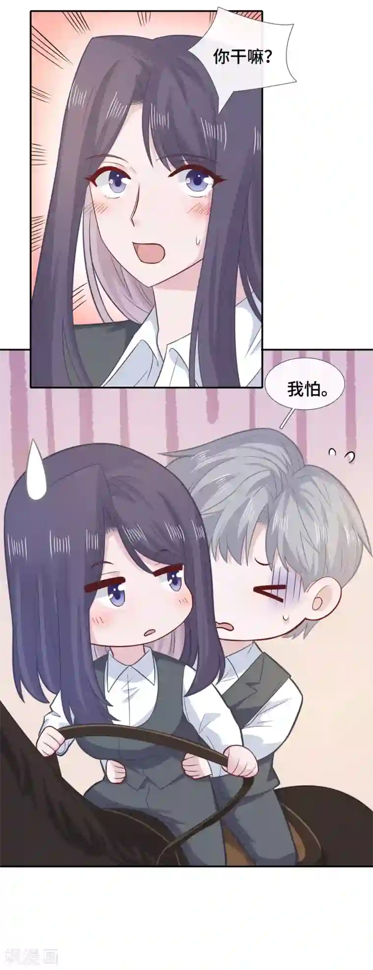 隔壁那个饭桶第74话 主动出击