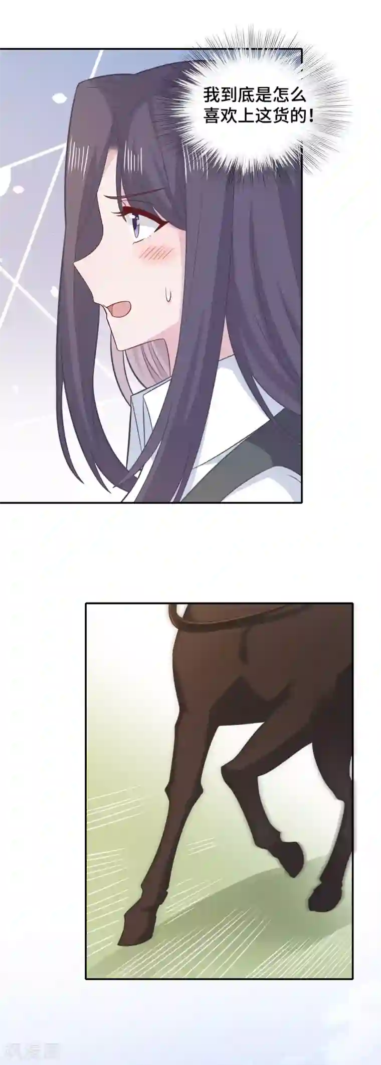 隔壁那个饭桶第74话 主动出击