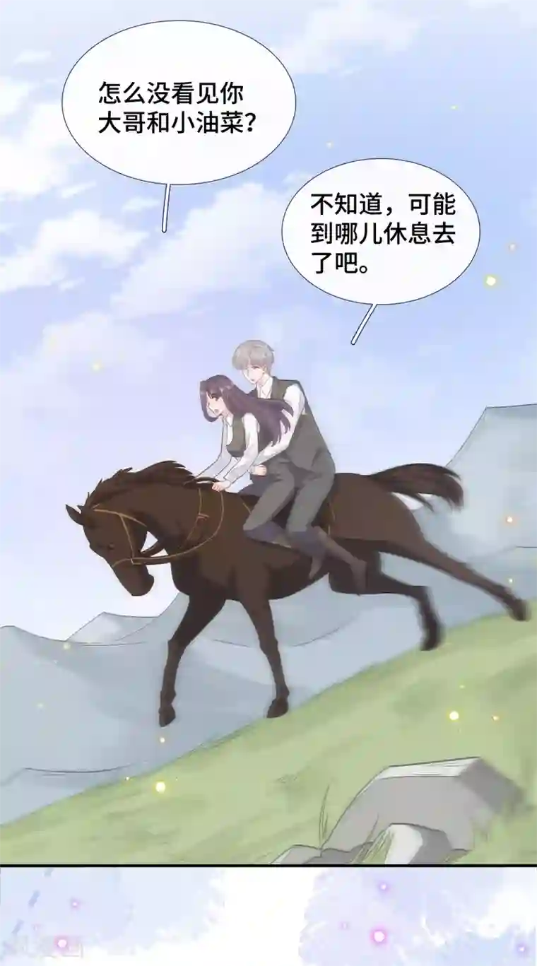 隔壁那个饭桶第74话 主动出击