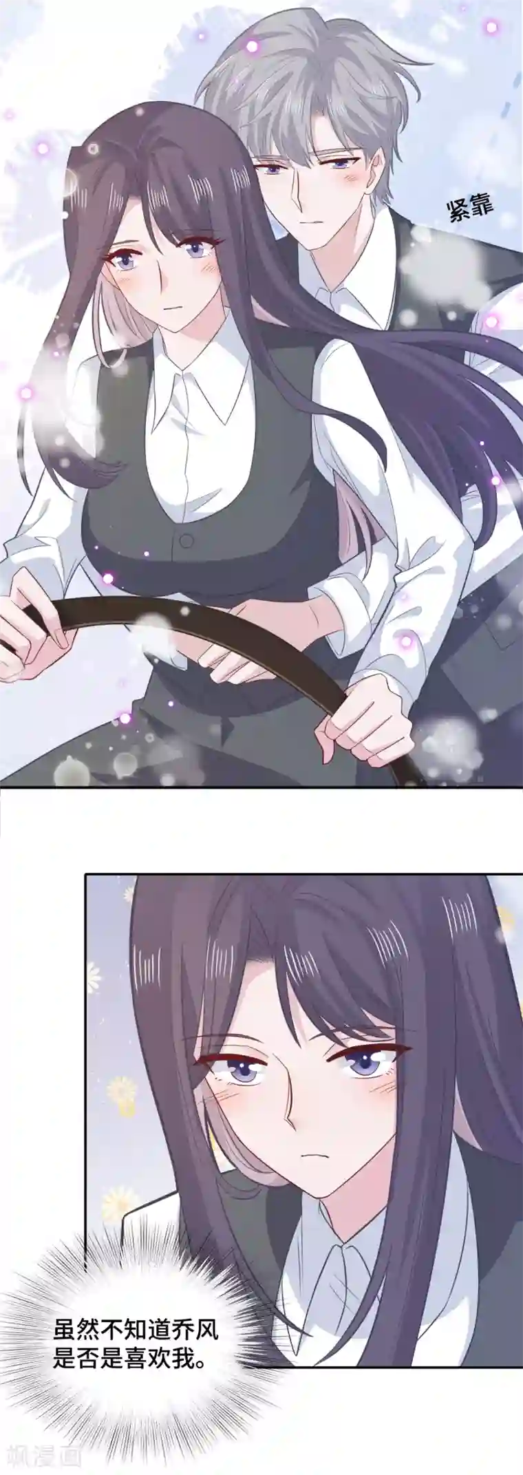 隔壁那个饭桶第74话 主动出击