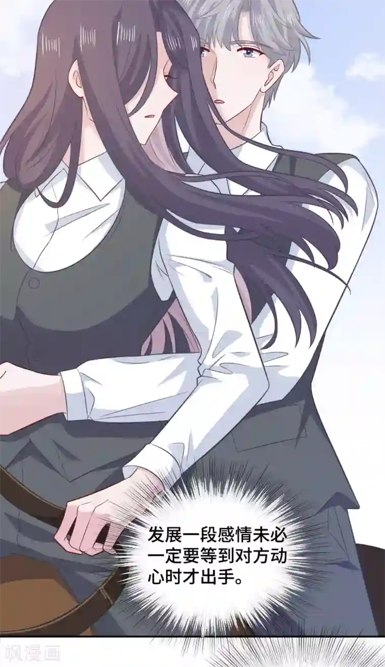 隔壁那个饭桶第74话 主动出击