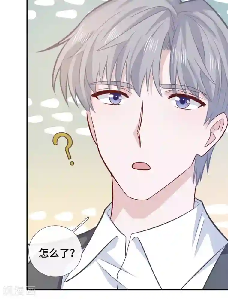 隔壁那个饭桶第74话 主动出击