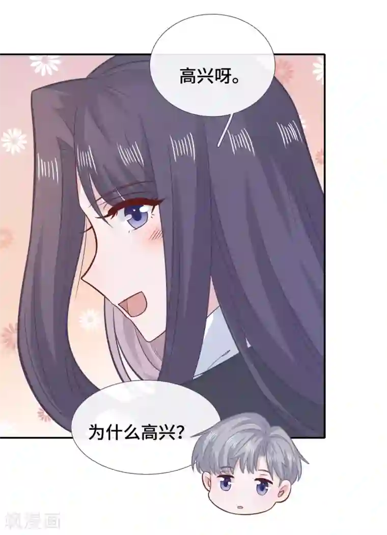 隔壁那个饭桶第74话 主动出击