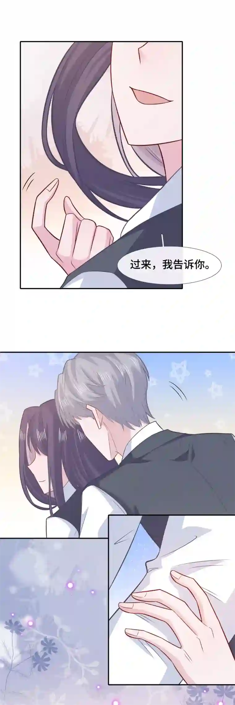 隔壁那个饭桶第74话 主动出击