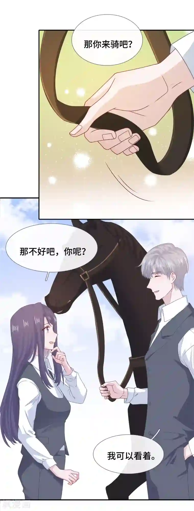 隔壁那个饭桶第74话 主动出击