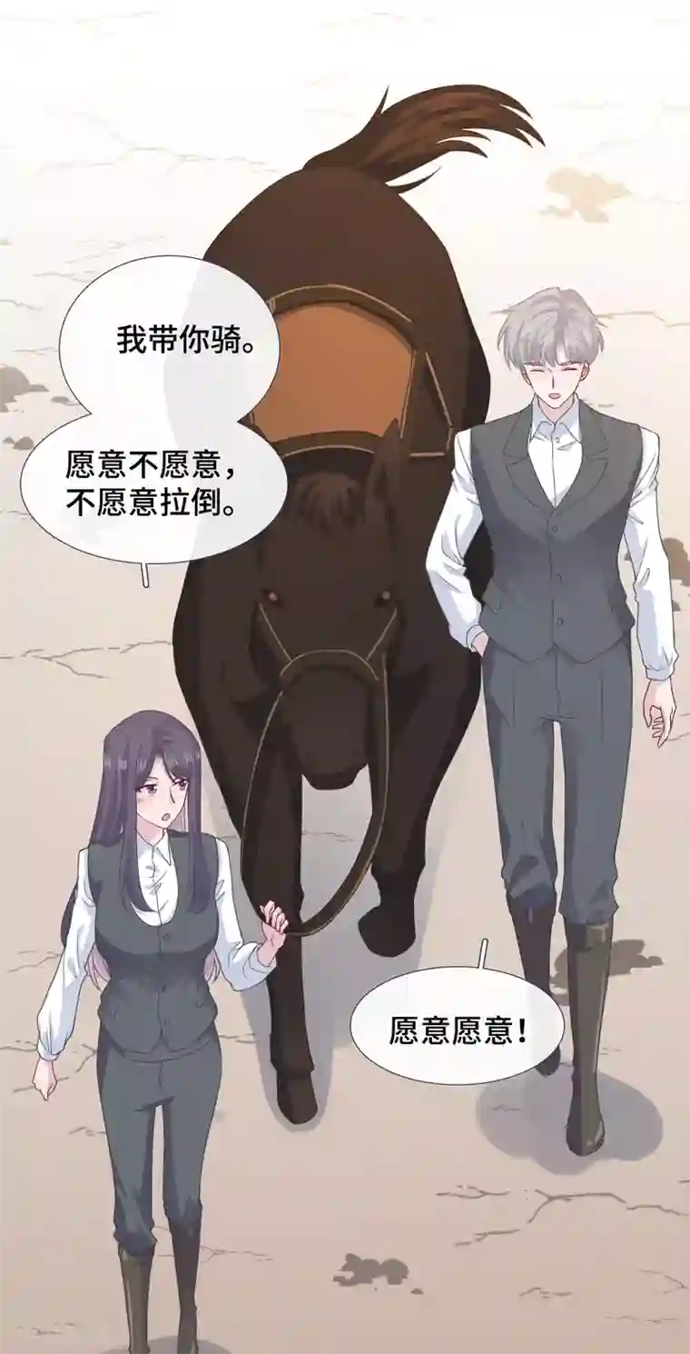 隔壁那个饭桶第74话 主动出击