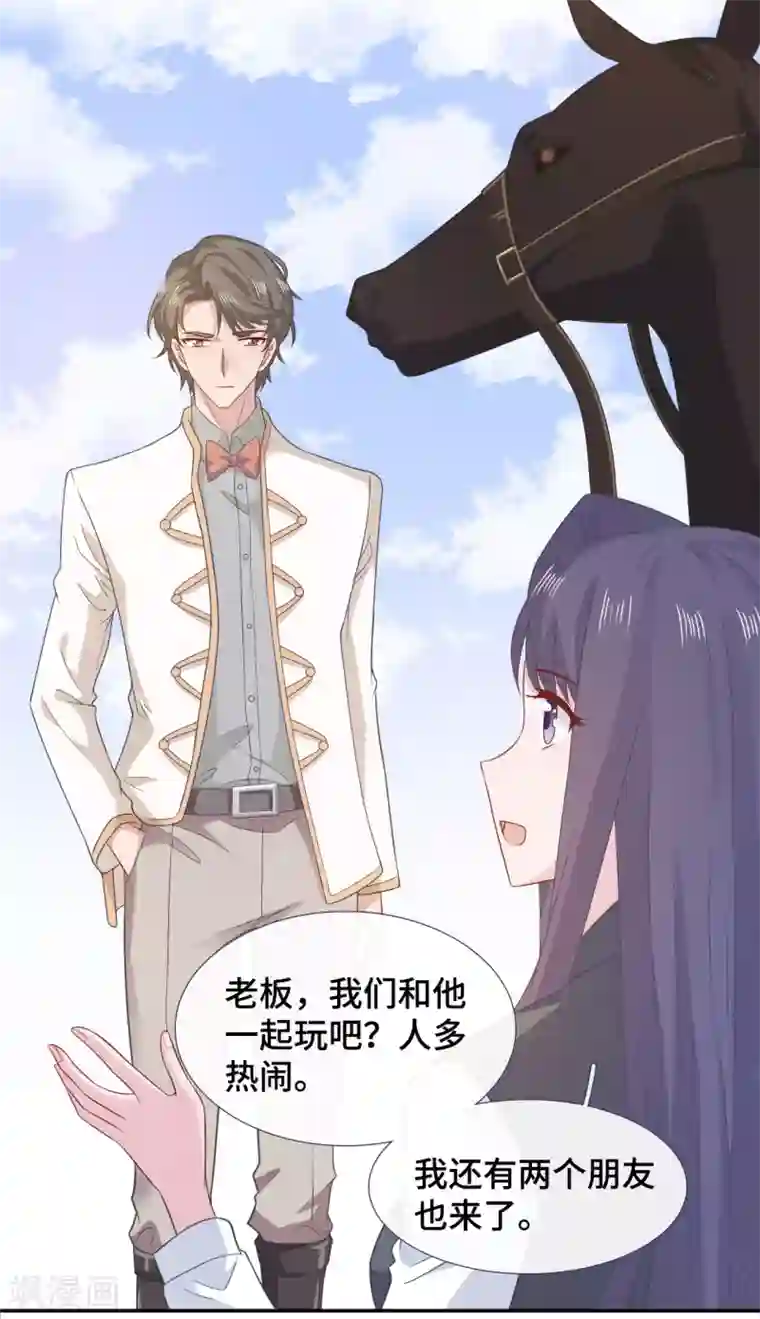 隔壁那个饭桶第74话 主动出击