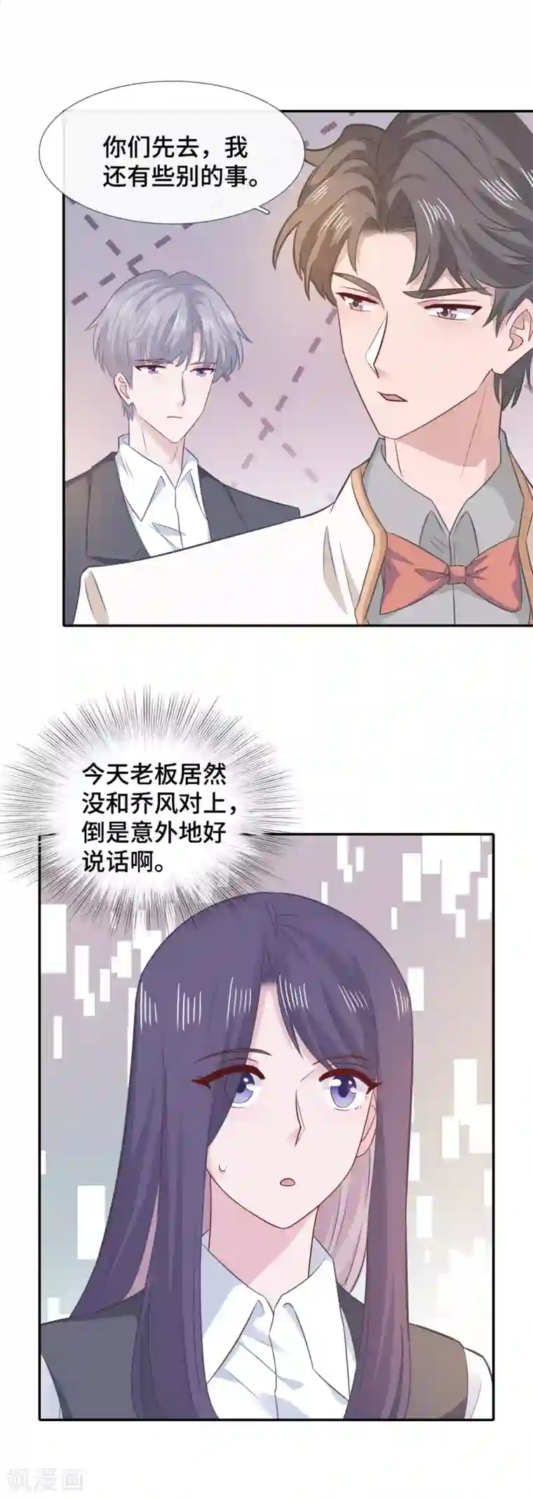 隔壁那个饭桶第74话 主动出击