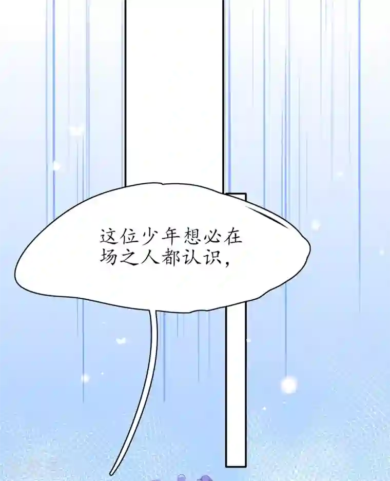 王妃的修仙指南第46话 开始搞事情咯