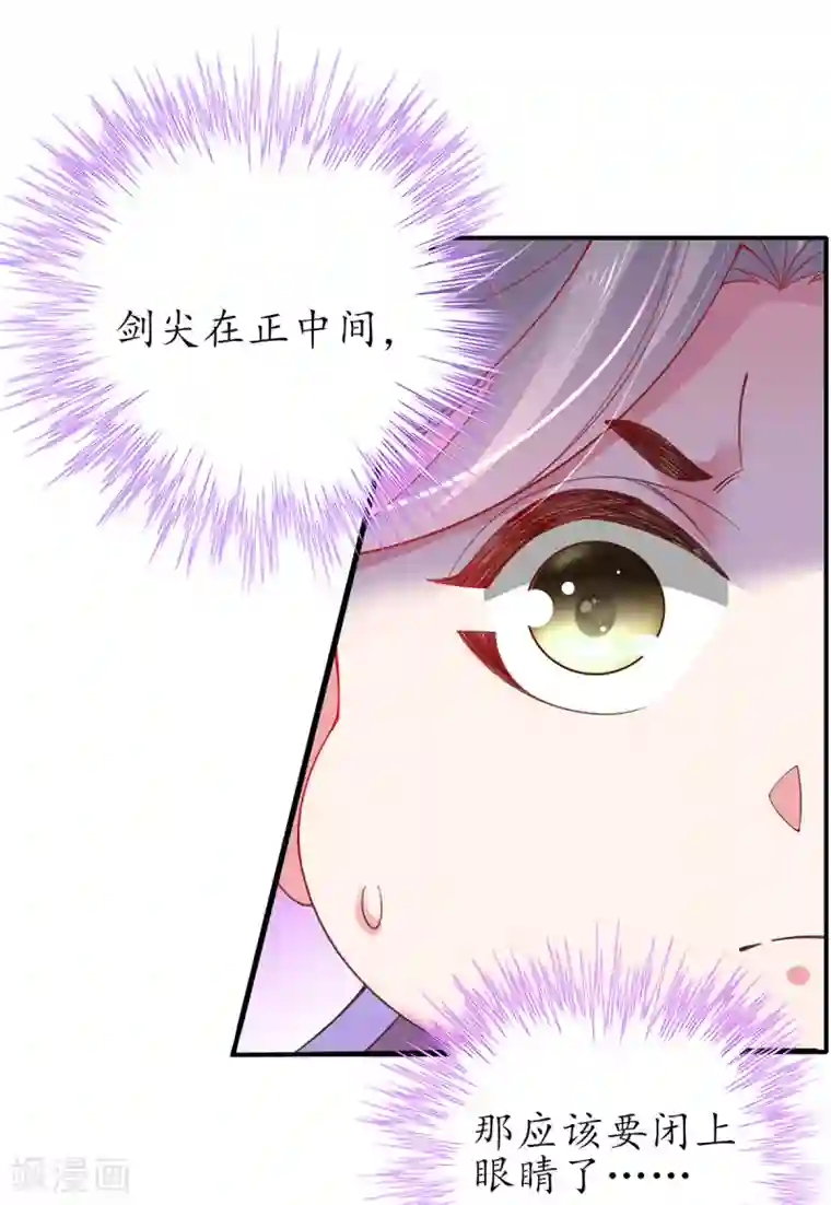 王妃的修仙指南第47话 小胖子赢了