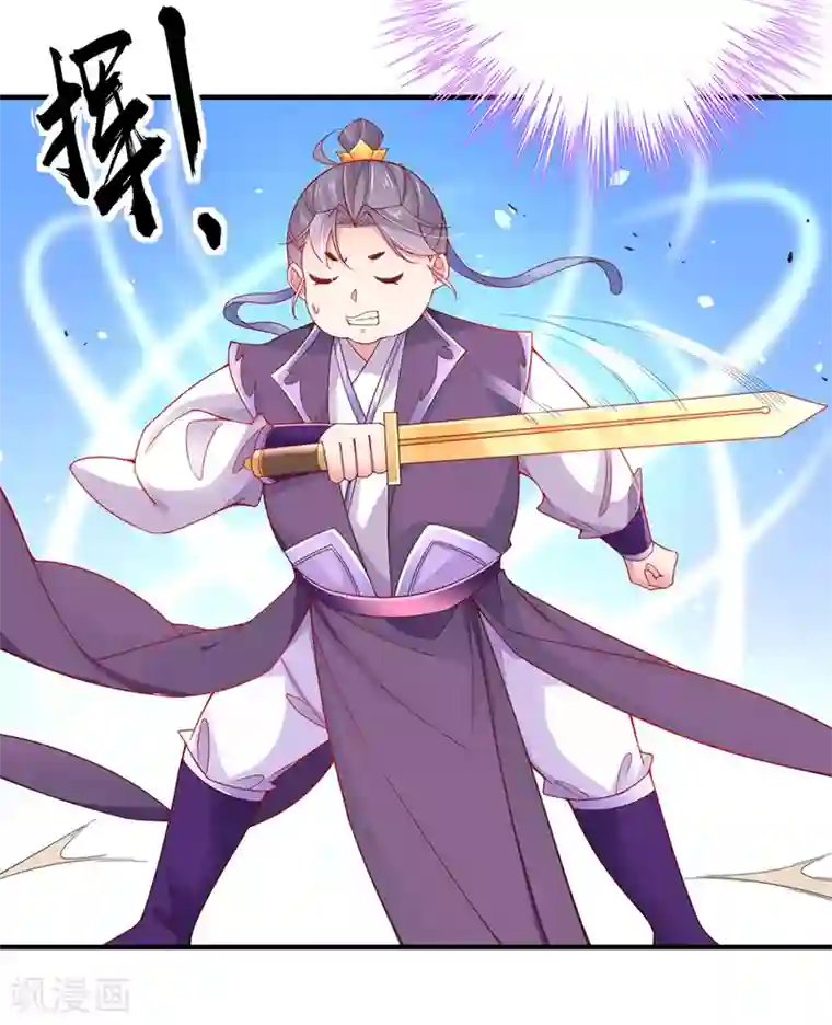 王妃的修仙指南第47话 小胖子赢了