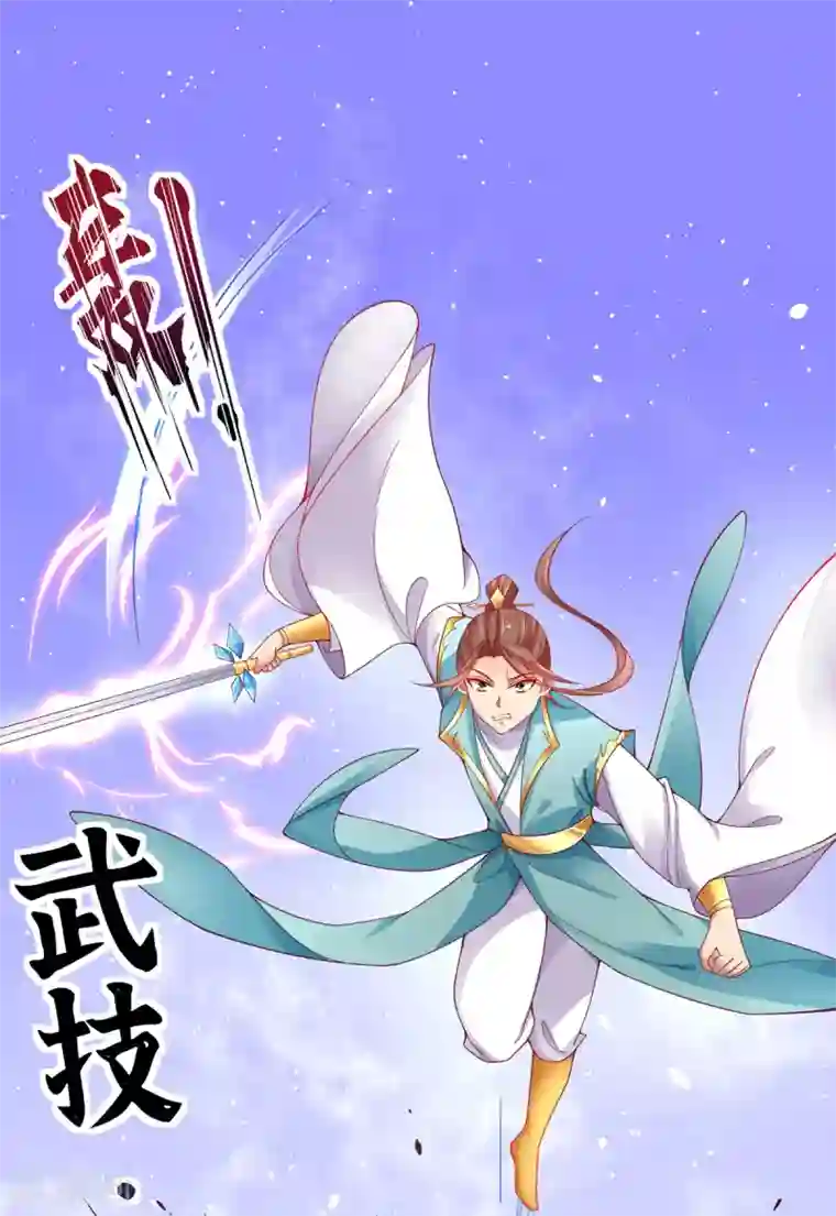 王妃的修仙指南第47话 小胖子赢了