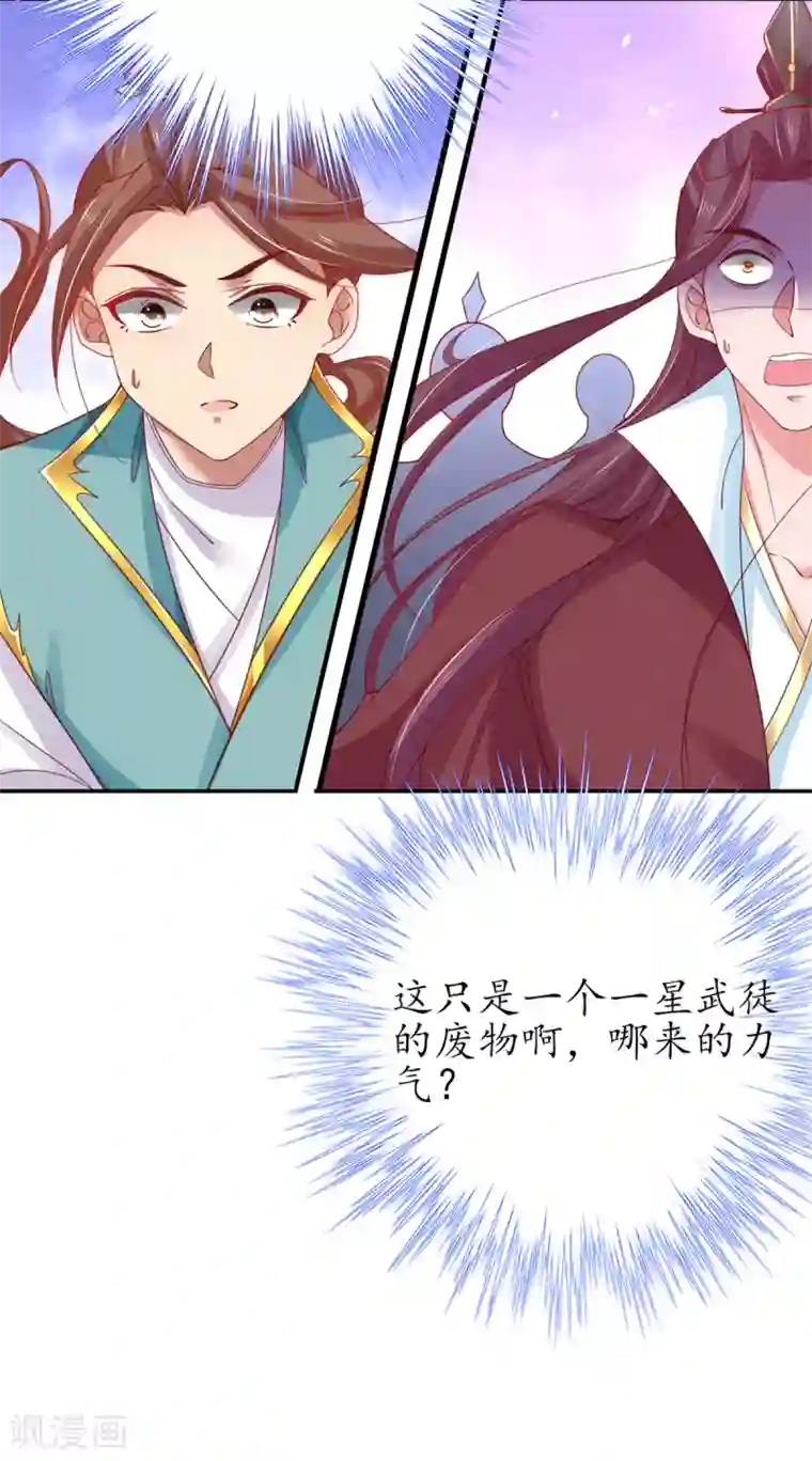 王妃的修仙指南第47话 小胖子赢了