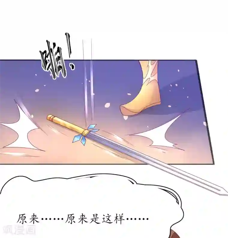 王妃的修仙指南第48话 招到新弟子