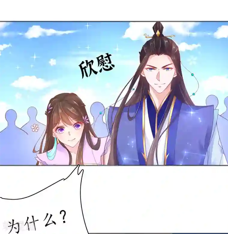 王妃的修仙指南第48话 招到新弟子