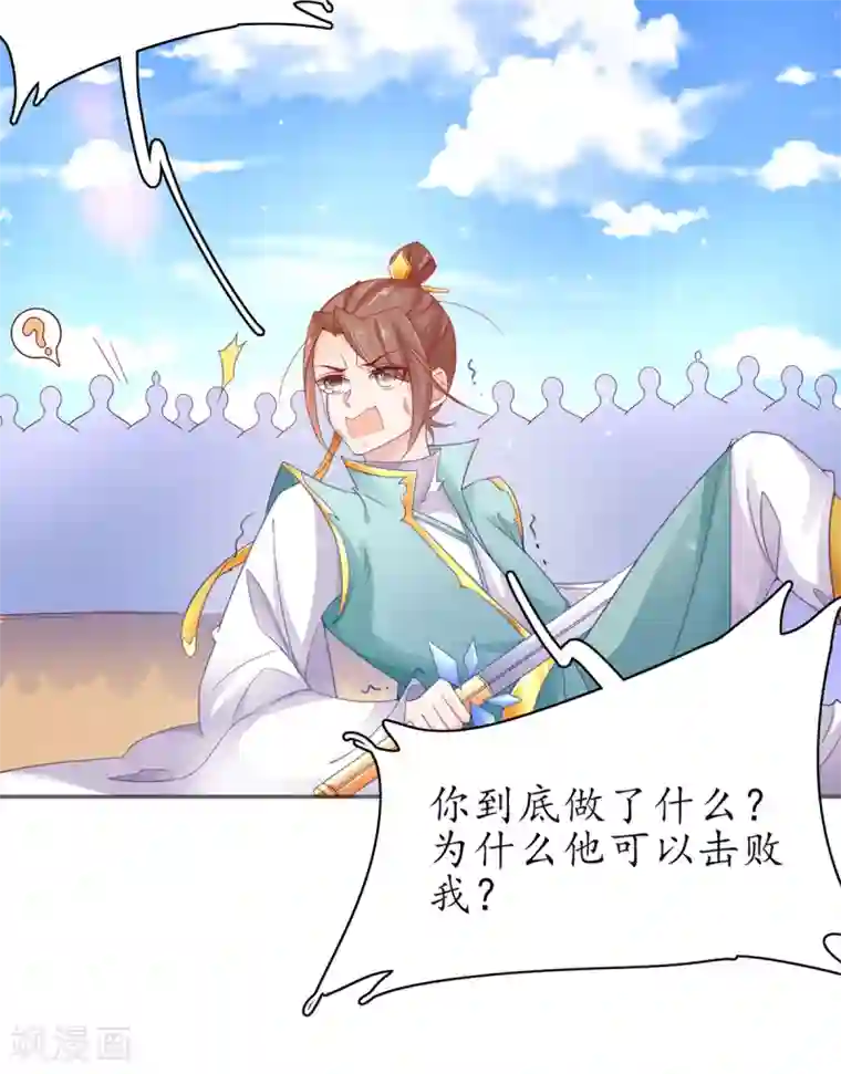王妃的修仙指南第48话 招到新弟子