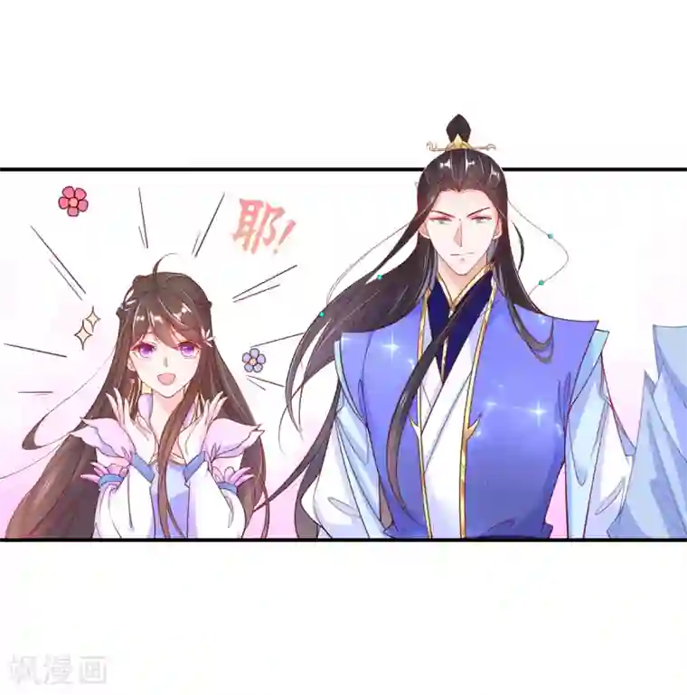 王妃的修仙指南第49话 云悠献吻