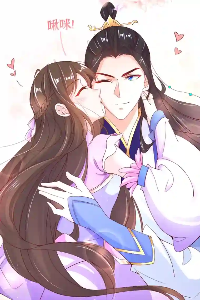王妃的修仙指南第49话 云悠献吻