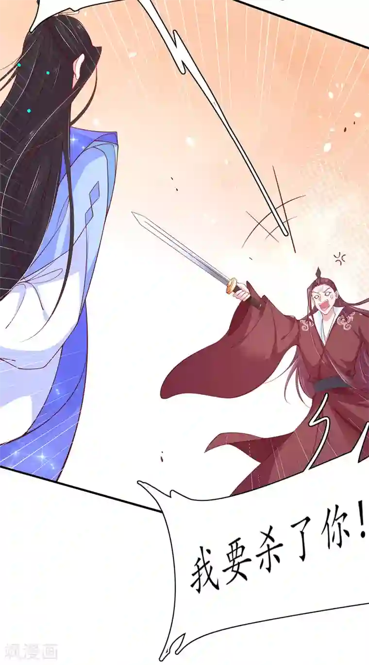 王妃的修仙指南第49话 云悠献吻