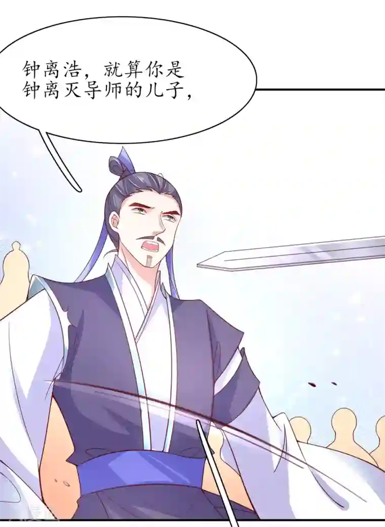王妃的修仙指南第49话 云悠献吻