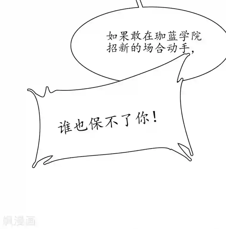 王妃的修仙指南第49话 云悠献吻