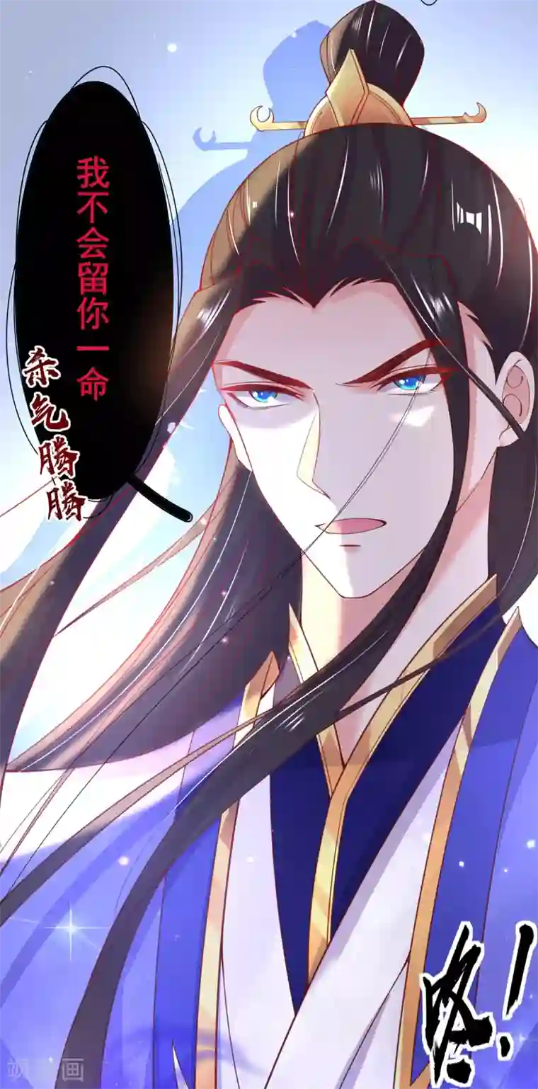 王妃的修仙指南第49话 云悠献吻