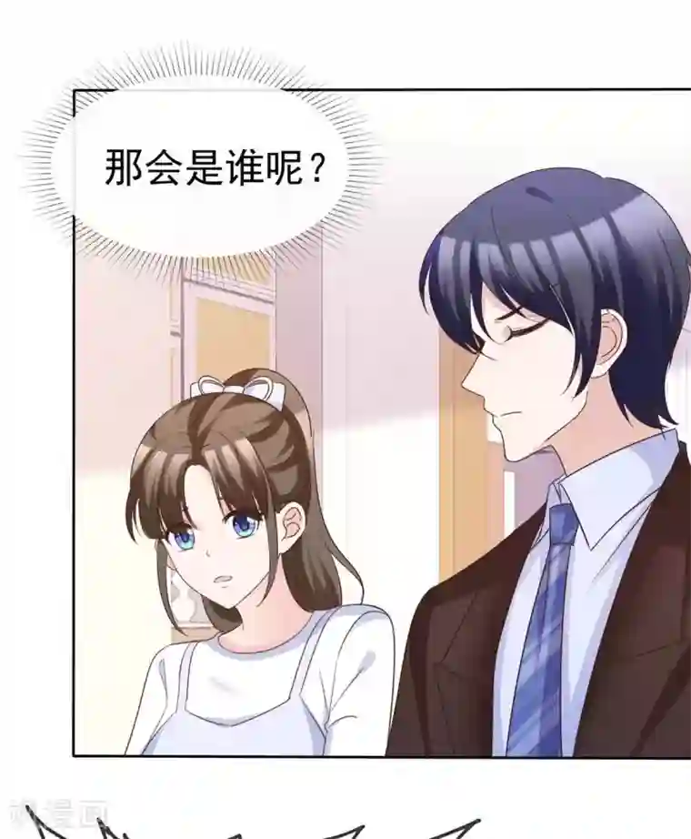 站住！小哑妻第87话 只想你能幸福