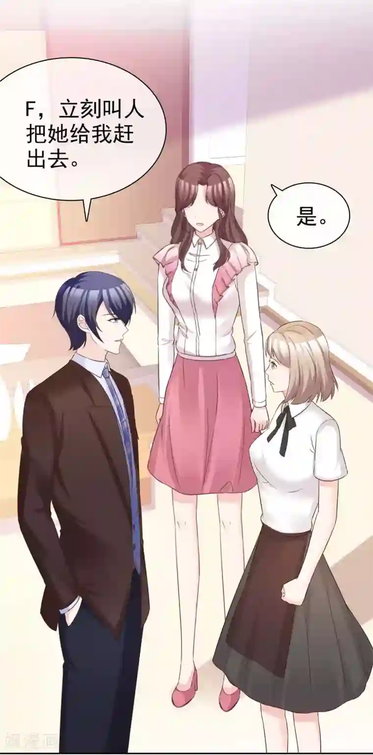 站住！小哑妻第87话 只想你能幸福