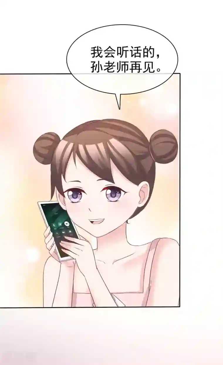 站住！小哑妻第87话 只想你能幸福