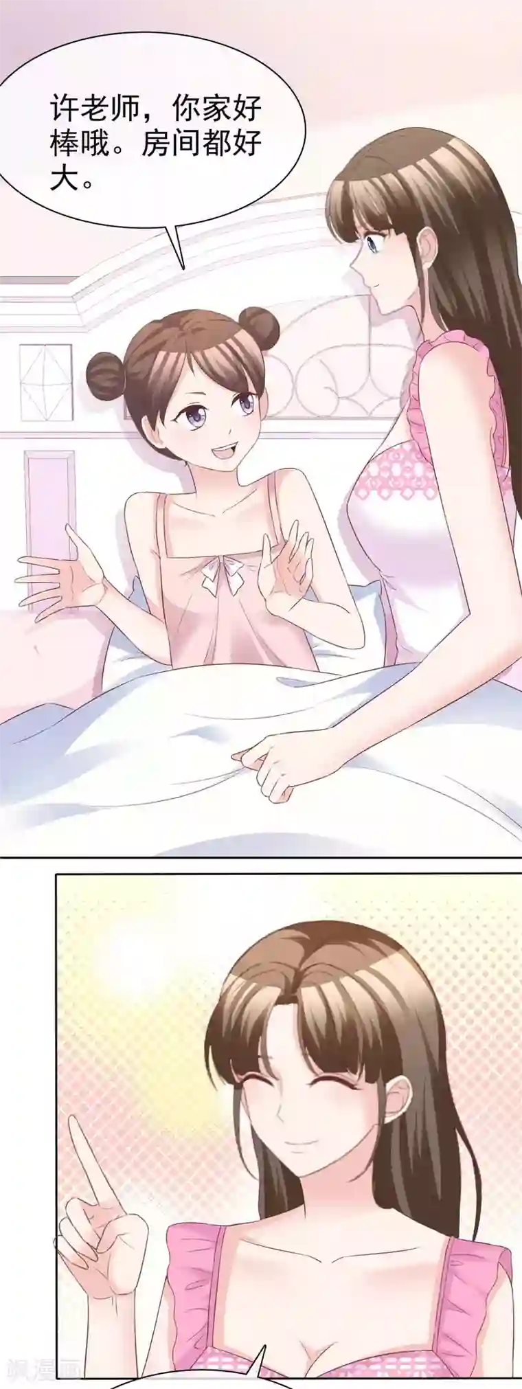 站住！小哑妻第87话 只想你能幸福