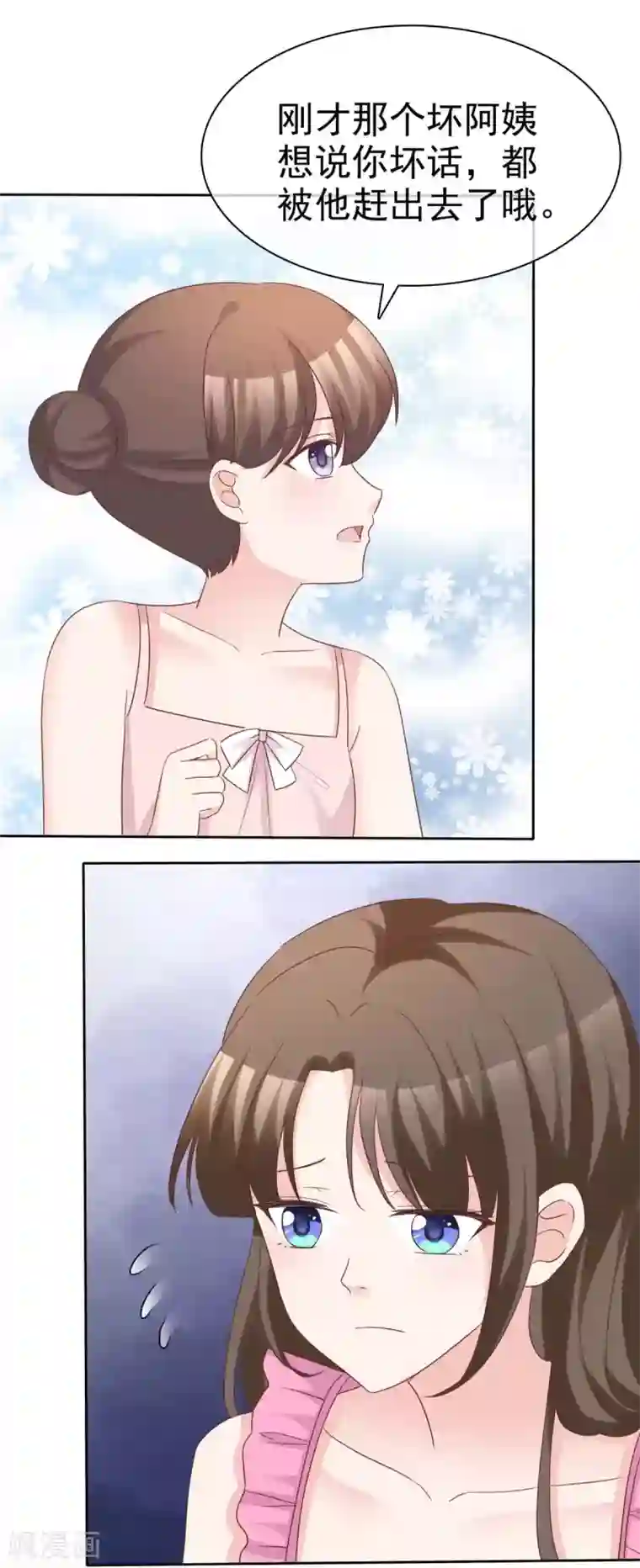 站住！小哑妻第87话 只想你能幸福