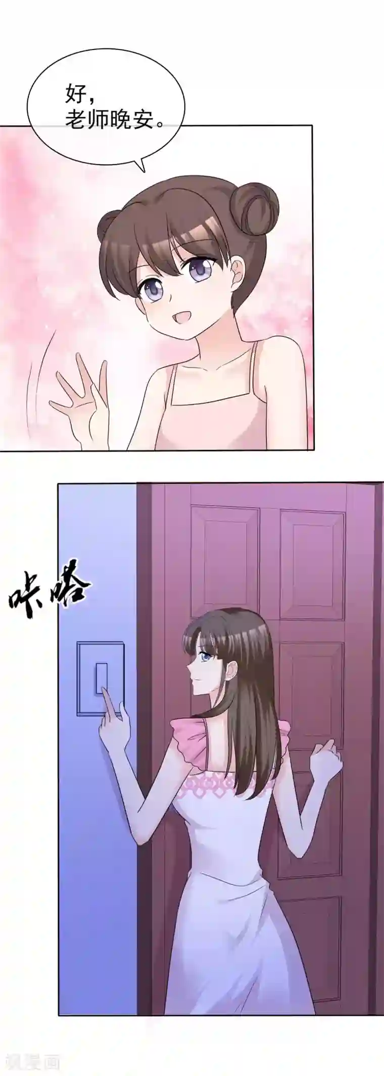 站住！小哑妻第87话 只想你能幸福