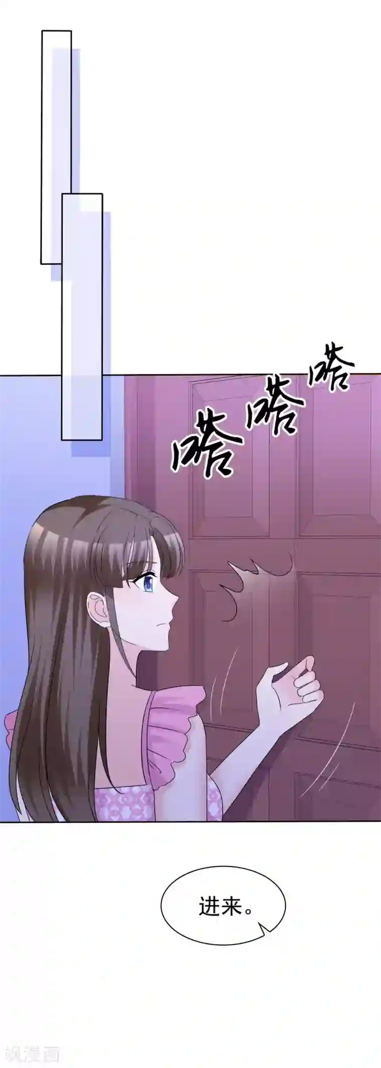 站住！小哑妻第87话 只想你能幸福