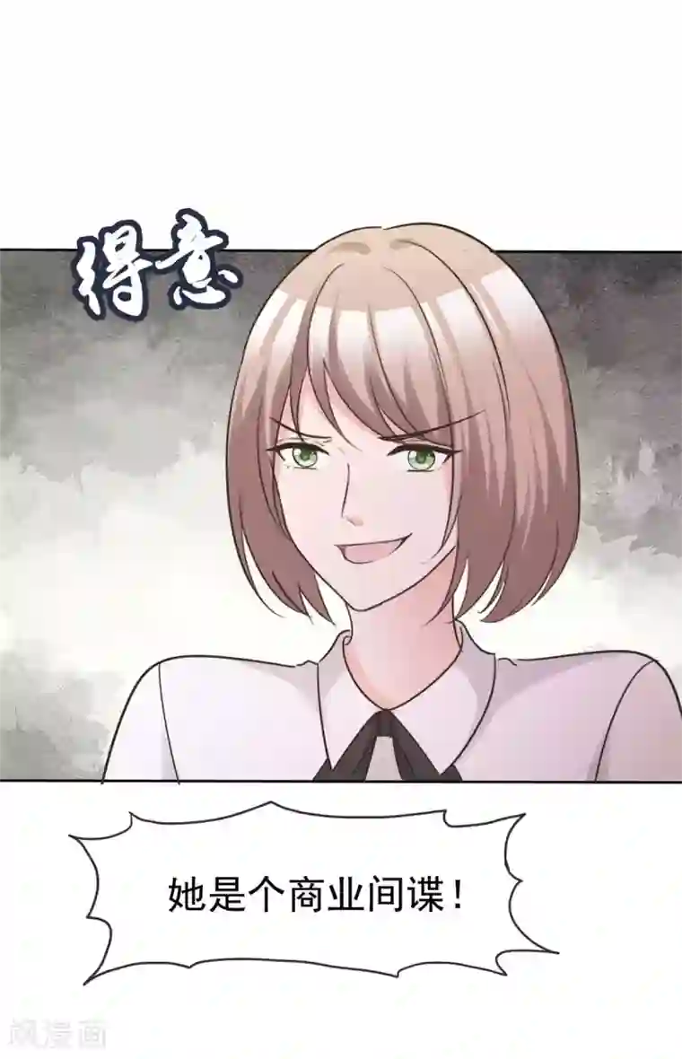 站住！小哑妻第87话 只想你能幸福