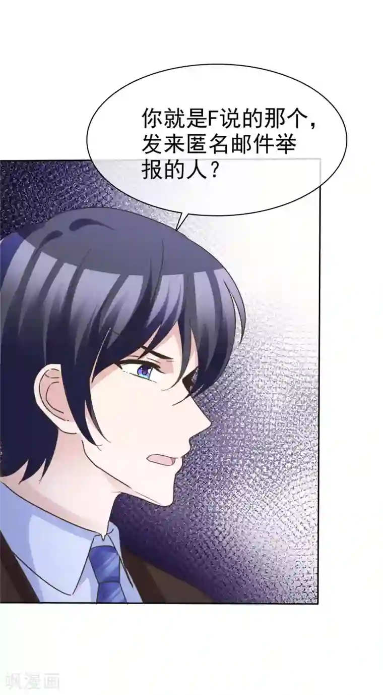 站住！小哑妻第87话 只想你能幸福