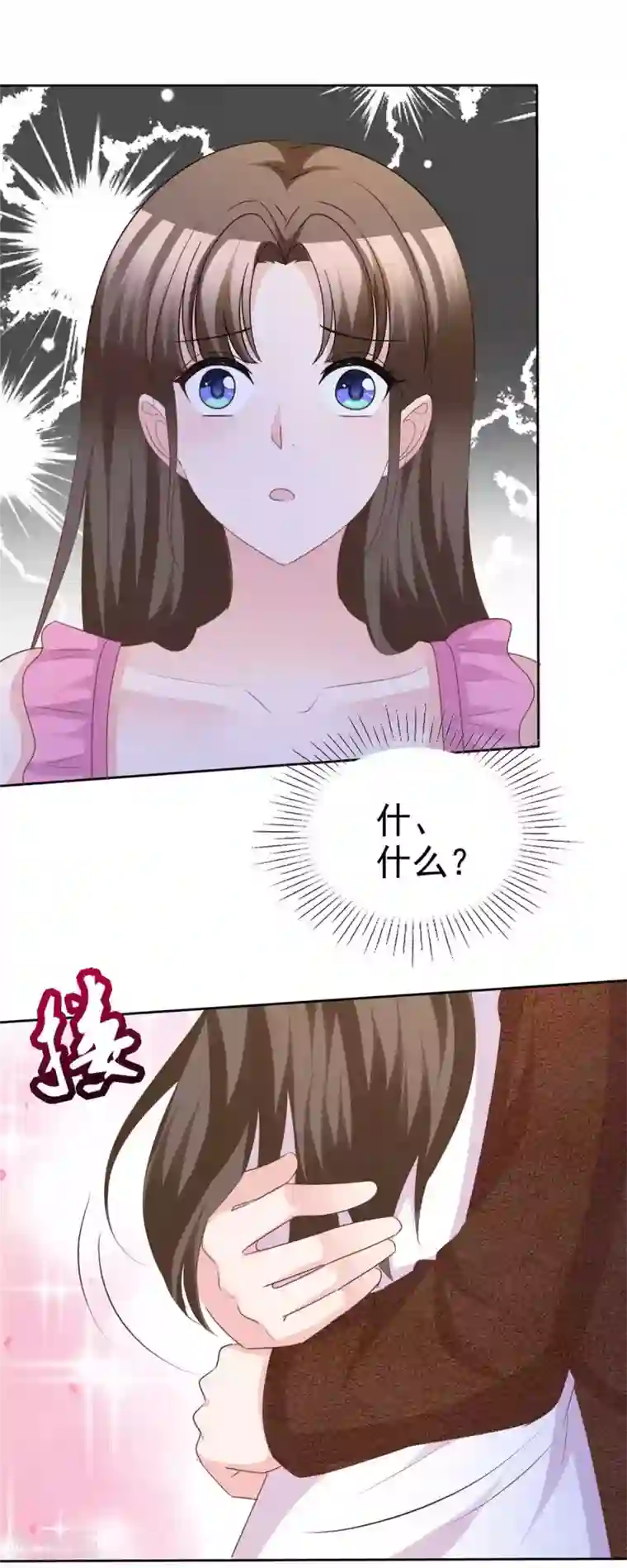 站住！小哑妻第88话 果然没看错你