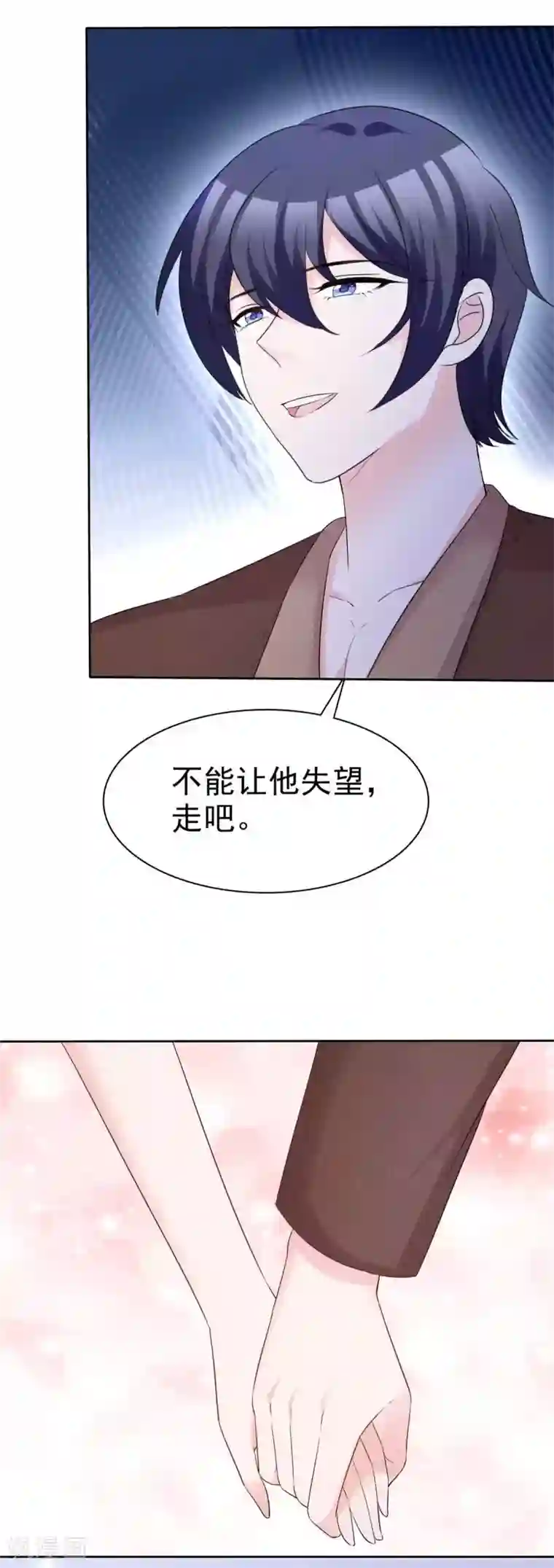 站住！小哑妻第88话 果然没看错你