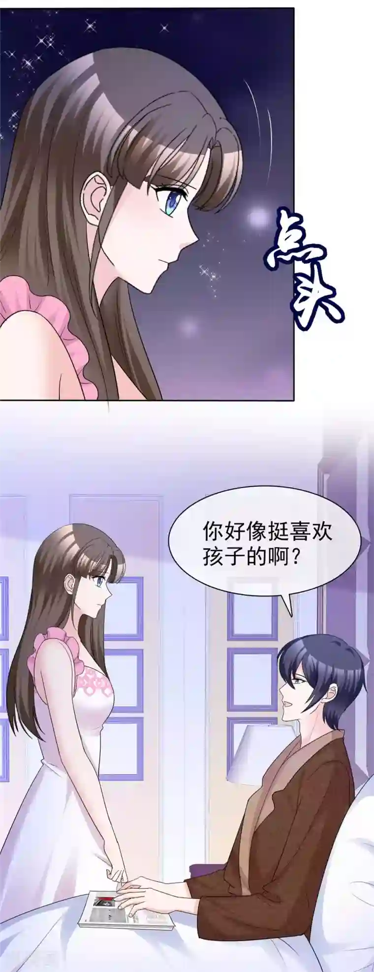 站住！小哑妻第88话 果然没看错你