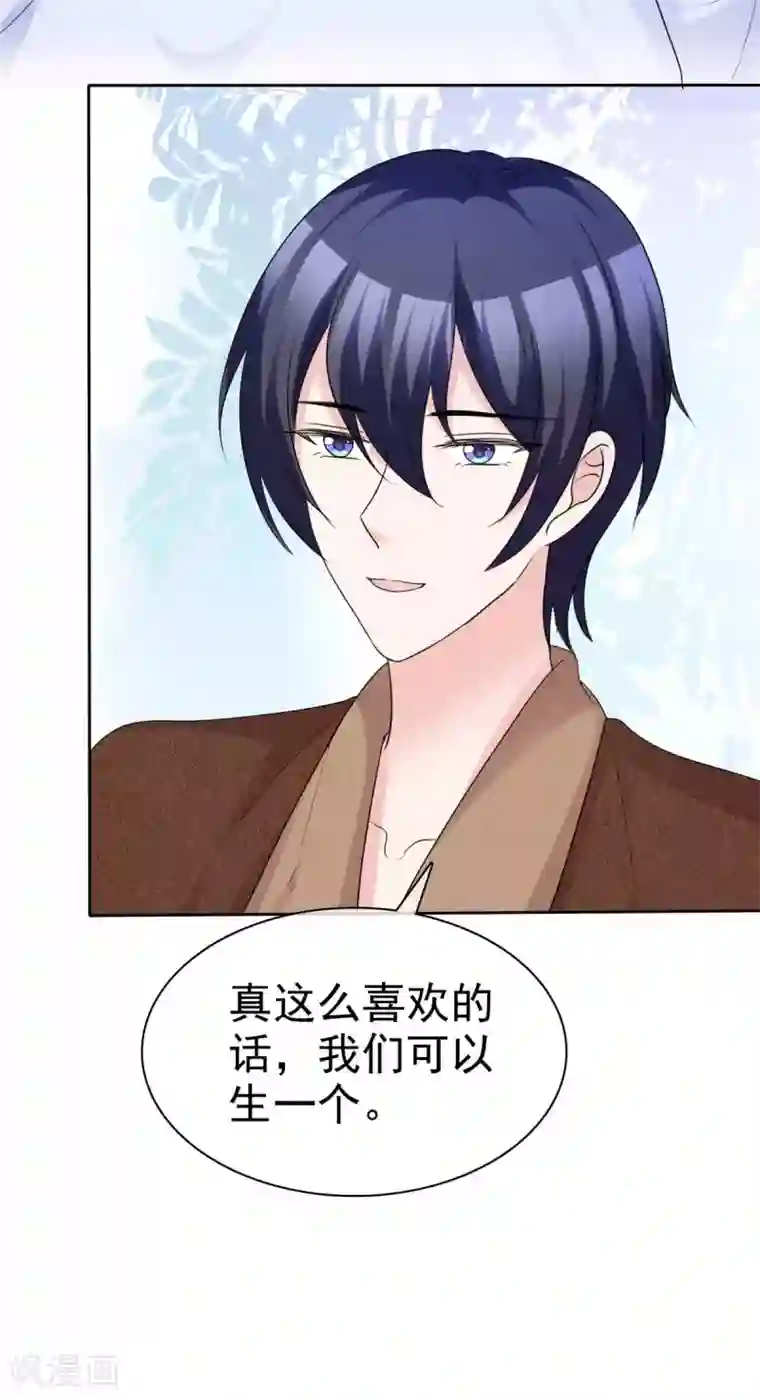 站住！小哑妻第88话 果然没看错你