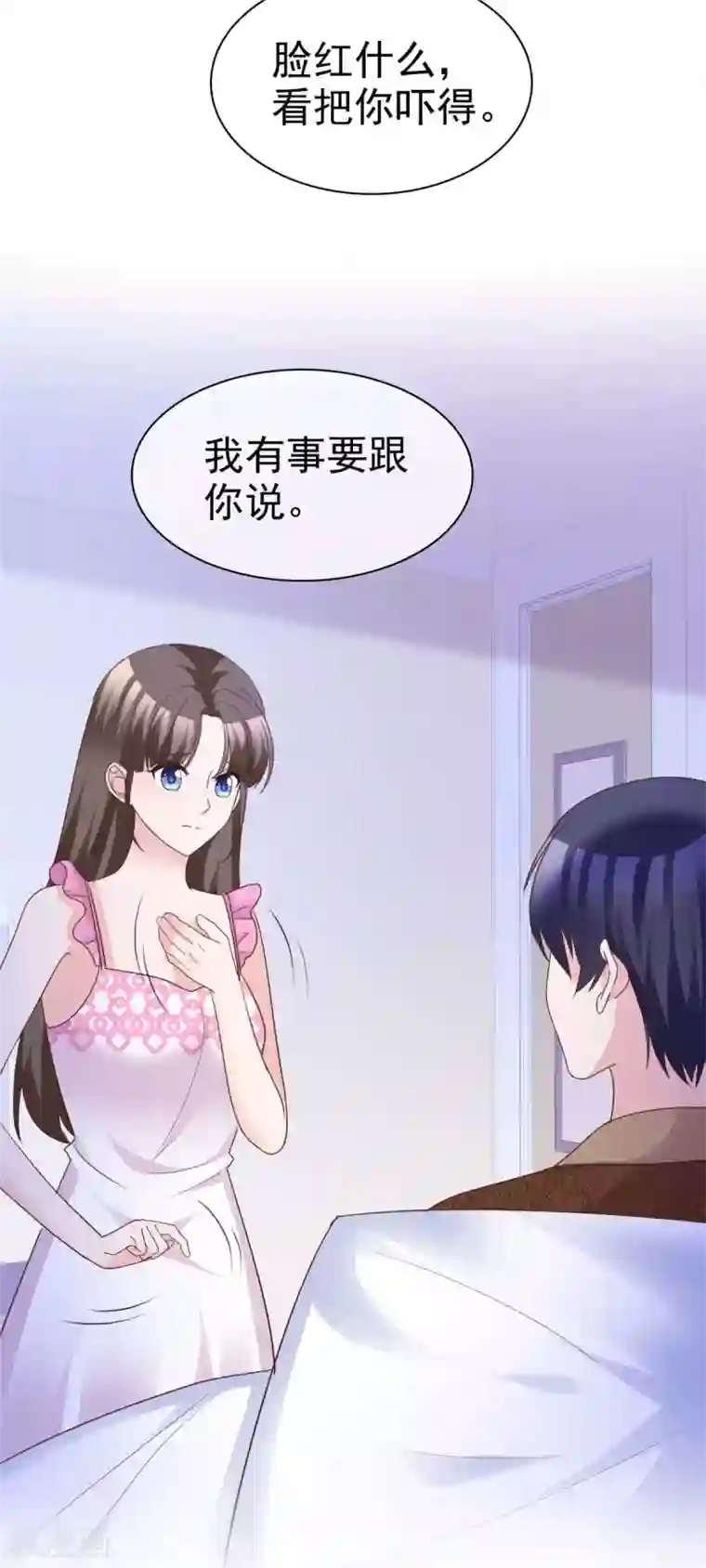 站住！小哑妻第88话 果然没看错你
